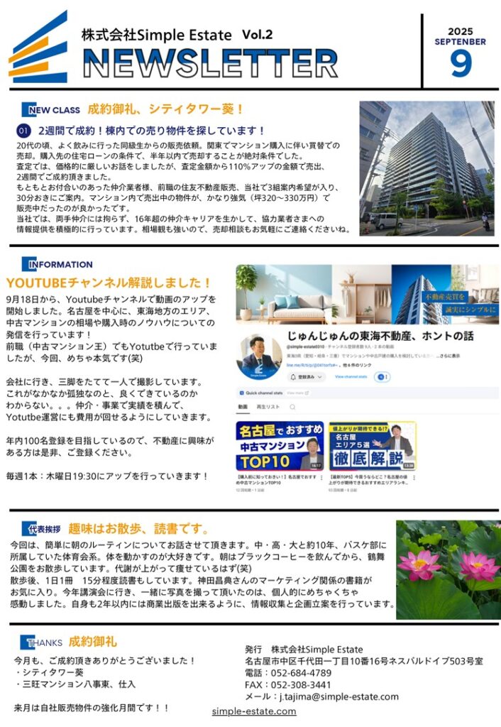 9月の振り返り
