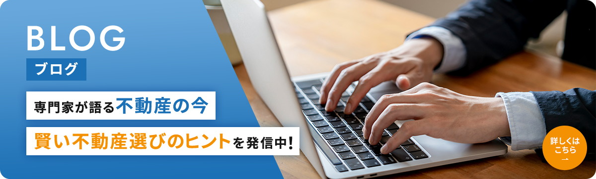BLOG ブログ